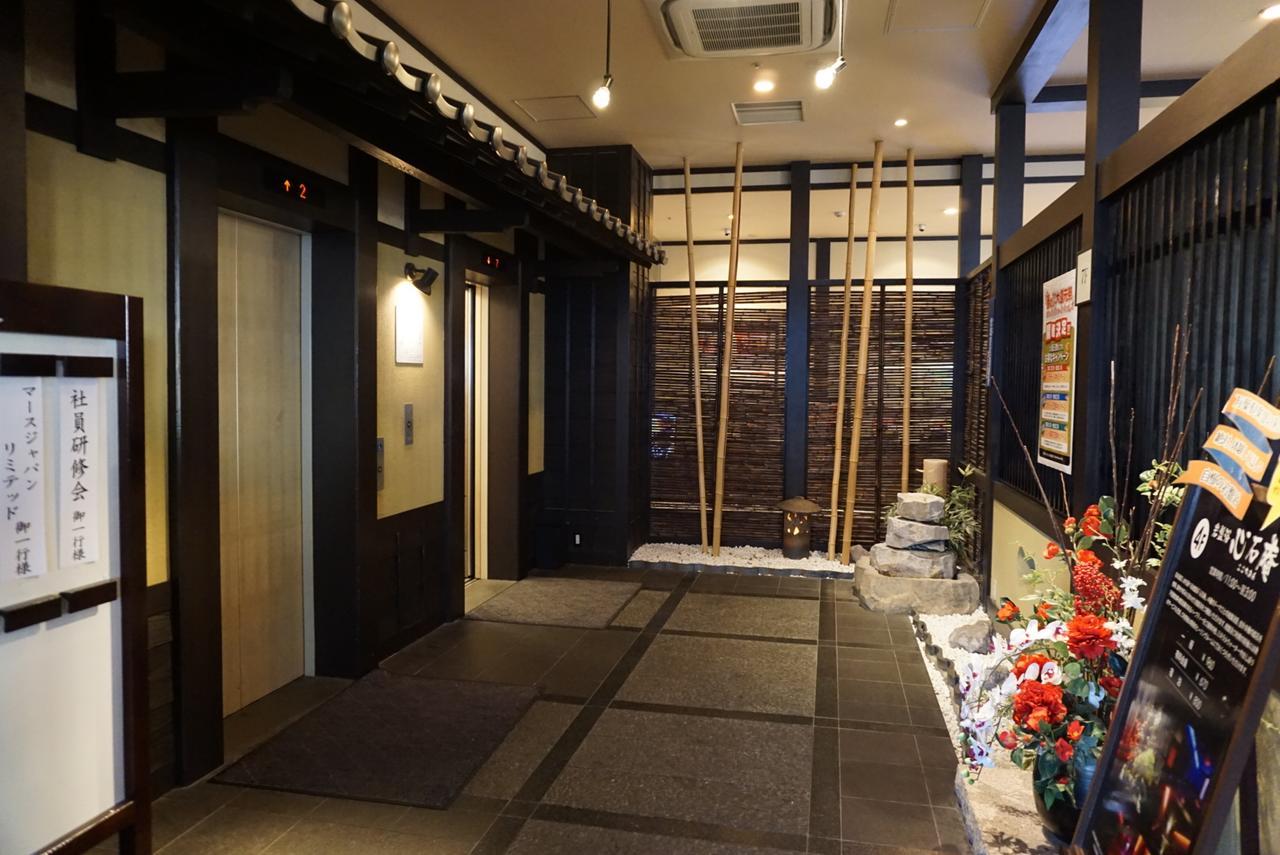 Yokohama Minatomirai Manyo Club Hotel Exterior photo